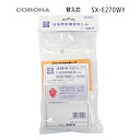 【メール便】コロナ 石油ストーブ 替え芯 SX-E270WY形用 (部品コード:010423000)*