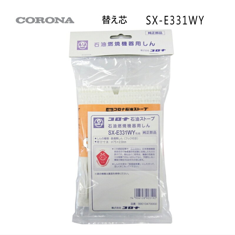 楽天市場】コロナ sx-e3518wyの通販 楽天市場】コロナ sx-e3518wyの通販