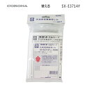 コロナ 石油ストーブ 替え芯 SX-E3714Y形用 (部品コード:0130334001)【ゆうパック専用】【沖縄県発送不可】 *