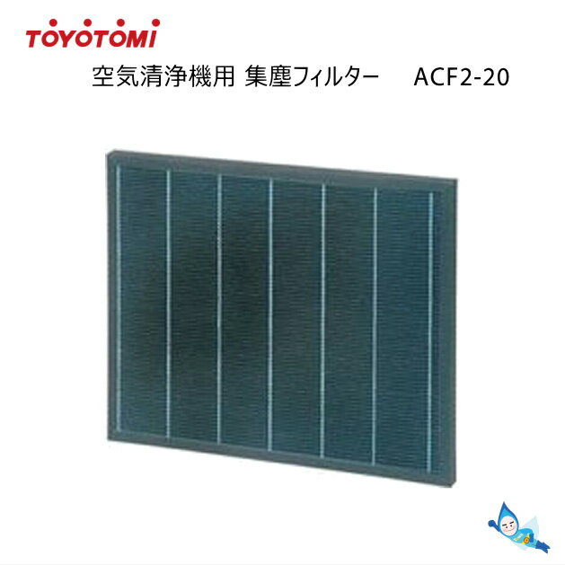 ȥȥ  æ&Хե륿 ACF2-20 (AC-20/AC-V20/AC-V20D) ھʥɡ11690020...