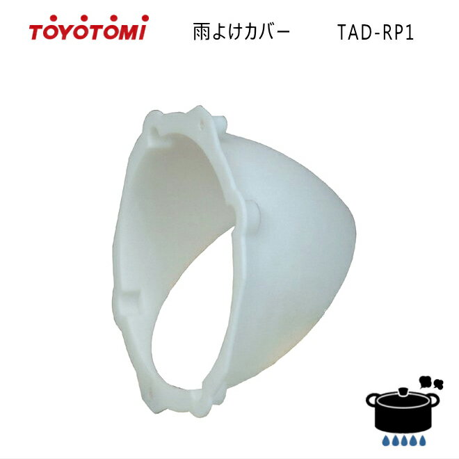 ȥȥ  ݥåȥ 褱С TAD-RP1 1(ߤε2ɬפǤ) (TAD-22BWTAD-2218WŬ) ( 14270327 ) ڲ츩ȯԲġ*