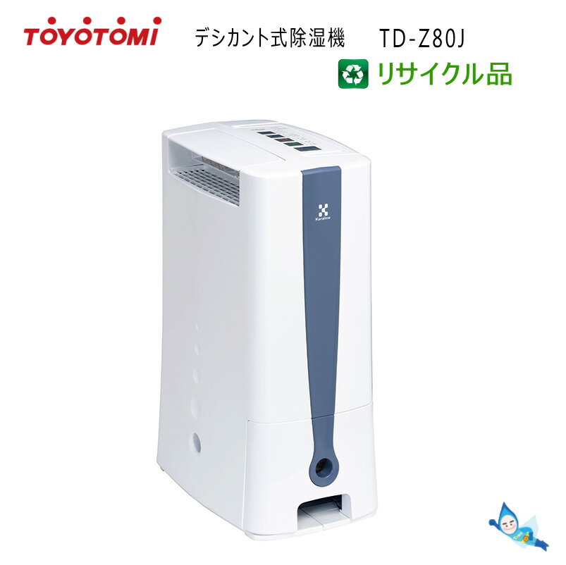 楽天市場】トヨトミ 除湿機 デシカント式 td-z80j(奥行き(cm 楽天市場】トヨトミ 除湿機 デシカント式 td-z80j(奥行き(cm