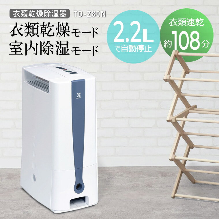 楽天市場】除湿機(メーカートヨトミ・除湿方式デシカント式 楽天市場】除湿機(メーカートヨトミ・除湿方式デシカント式