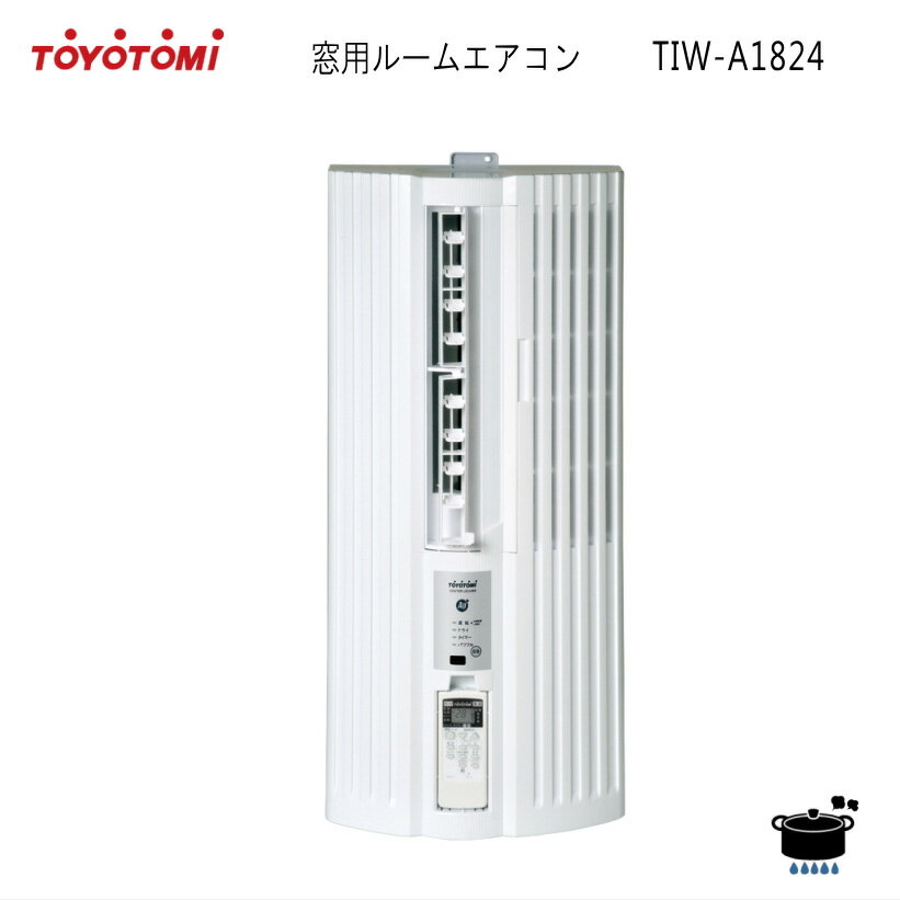 【お買い物マラソン】 トヨトミ 窓用エアコン TIW-A1824 【主に6畳】【スタンダードモデル】 室外機不要 壁工事不要 日本製 【楽天あん..