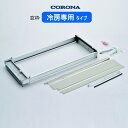 コロナ ウインドエアコン 用部材 窓枠 (冷房専用タイプ用) WA-9 (32830530000) (冷暖房兼用シリーズにはお使い頂けません)【沖縄県発送不可】...