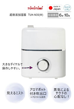 【お買い物マラソン】トヨトミ 超音波 加湿器 TUH-N35(W)シャルドネホワイト 6〜10畳まで 日本製 【あす楽対応_関東】【沖縄県発送不可】*