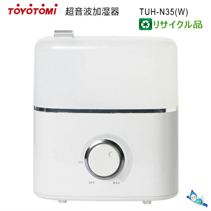 【リサイクル品・1年保証付き】トヨトミ 超音波加湿器 TUH