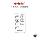 【メール便】トヨトミ 扇風機用 リモコン (部品コード:12170258) ※適応代表型式:FS-300DR *