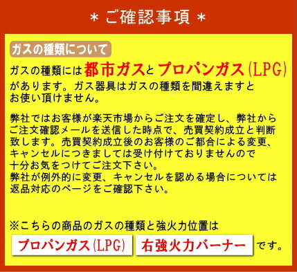 パロマ ガスコンロ PA-S42BMA あじわざ 【右強火力/プロパンガス(LPG)専用】 水なし片面焼 プラチナカラートップ 【沖縄県発送不可】*