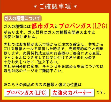 パロマ ガスコンロ PA-S42BMA あじわざ 【左強火力/プロパンガス(LPG)専用】 水なし片面焼 プラチナカラートップ 【沖縄県発送不可】*