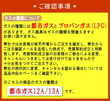 ノーリツ ガスファンヒーター GFH-5802S-W5　スノーホワイト【都市ガス12A/13A専用】スタンダードタイプ 【あす楽対応_関東】【沖縄県発送不可】*