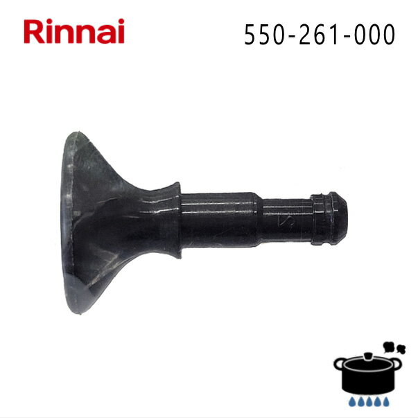 商品説明 メーカー名リンナイ ( Rinnai ) 商品名プランジャーB (プレフィルターB用の取付部材) 部品コード550-261-000 補足説明 空気清浄機付ファンヒーターの背面取付け用のカバーを 取り付けるための部材です。 別売のグロメットB (502-441-000)と併せて使用します。　 適合機種一覧事前に適合確認をお願い致します。 適合についてご不明な点等ございましたら、 ご注文の前にメールまたはお電話でお問い合わせ下さい。 RC-T5801ACP　RC-58FAG-Pこちらの商品ページはメール便専用です。 運送業者配送方法配送補償発送後のお届け目安お届け方法 日本郵便 クリックポスト※1×2-4日程度 (沖縄県・離島を除く※2)ポスト投函で配達完了です ※1 複数ご購入の際は、レターパックライト(ポスト投函)に変更させて頂く場合がございます。 ※2 沖縄県や離島の場合、通常ですと1週間、悪天候など欠便が出た際には〜2週間程日数を頂く場合がございます。