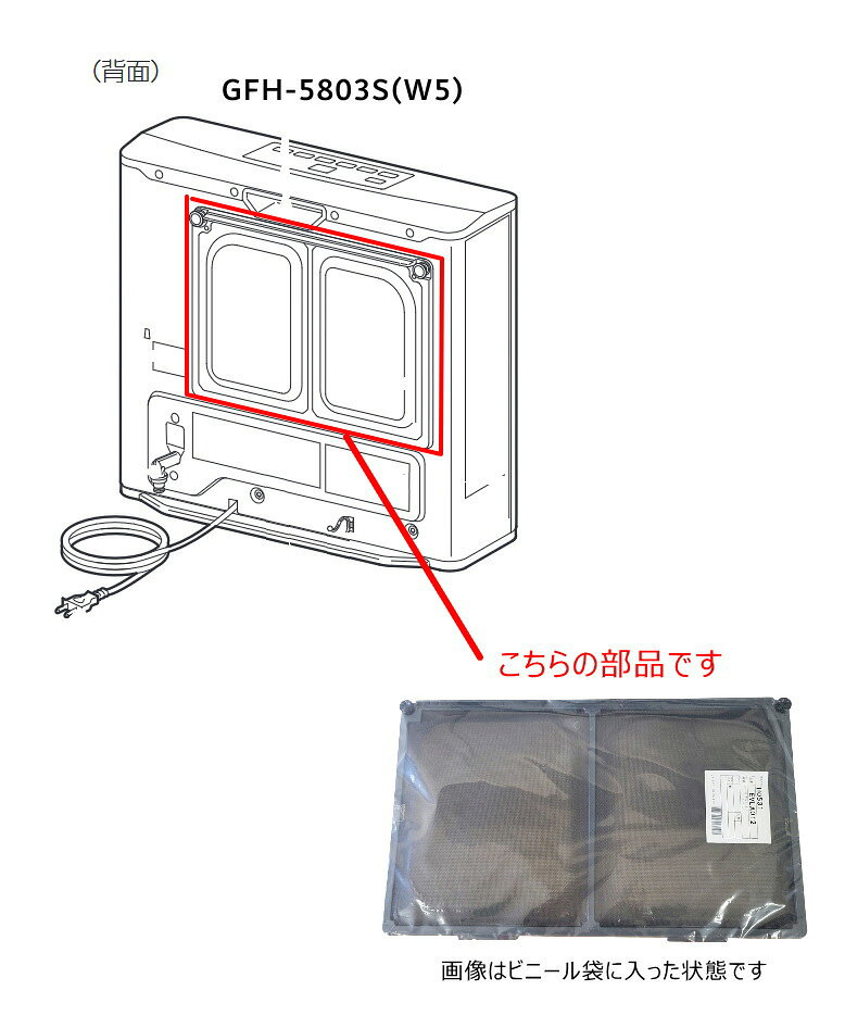 ノーリツ 純正部品 フィルターセット EVL (発注番号：EVLA012 02FC9NA) (フィルタ...