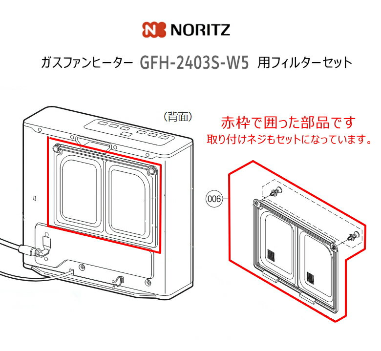 �Ρ���� �������� �ե��륿�����å� EYE (EYEA080) (�ե��륿�����С�/���եͥ� 2��) �����ե���ҡ����� GFH-2403S-W5 ���ѡڤ������ʡۡڲ��츩ȯ���Բġ�*