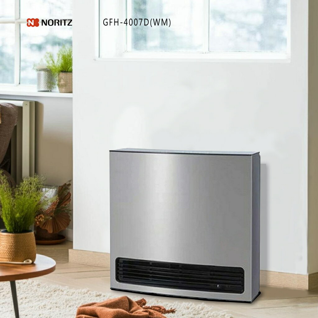 【2025年製】ノーリツ ガスファンヒーター GFH-4007D (WM) ウォームシルバー デラックスタイプ 【都市..