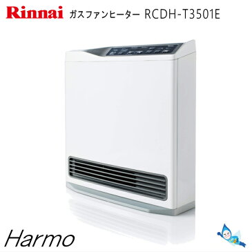 リンナイ ガスファンヒーター Harmo ハーモ RCDH-T3501E 【都市ガス12A/13A専用】【あす楽対応_関東】【沖縄県発送不可】*