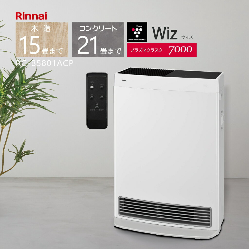 楽天市場】ガスファンヒーター 15畳 21畳の通販 楽天市場】ガスファンヒーター 15畳 21畳の通販