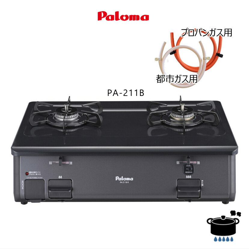 楽天市場】パロマ pas42bの通販 楽天市場】パロマ pas42bの通販