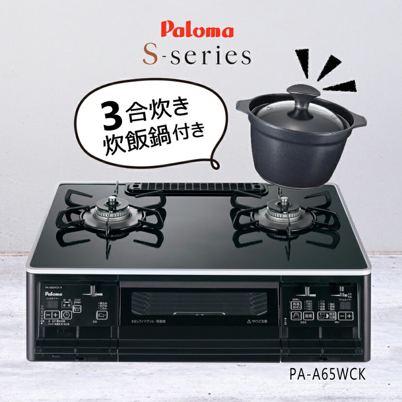 楽天市場】pa-63wck-l 都市ガスの通販 楽天市場】pa-63wck-l 都市ガスの通販