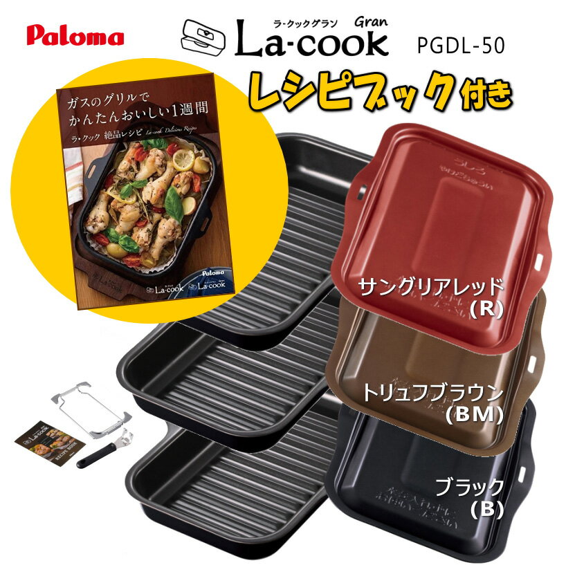 楽天市場】ラクック セットの通販