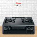 【9月1日新発売】パロマ ガスコンロ 2口 Sシリーズ PA-A66WCK 【右強火力バーナー/都市ガス12A/13A専用】 オートグリル機能 【沖縄県発送不可】*