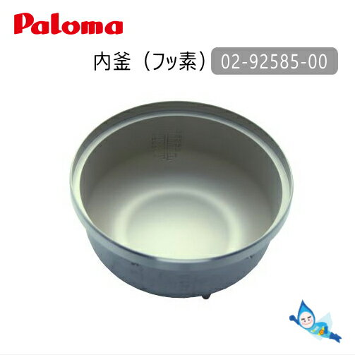 楽天市場】パロマ 業務用ガス炊飯器 pr-303sfの通販 楽天市場】パロマ 業務用ガス炊飯器 pr-303sfの通販