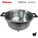 象印部品 B456-6B 炊飯器 炊飯ジャー 内釜 内なべ 内鍋 単品 3合炊き 交換用 買い替え用