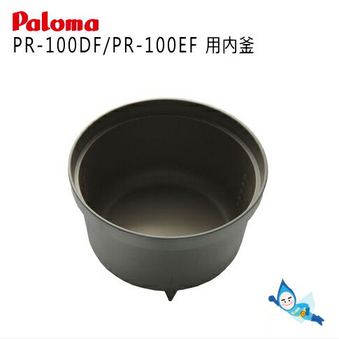 楽天市場】パロマ 炊飯器 pr-150dfの通販 楽天市場】パロマ 炊飯器 pr-150dfの通販