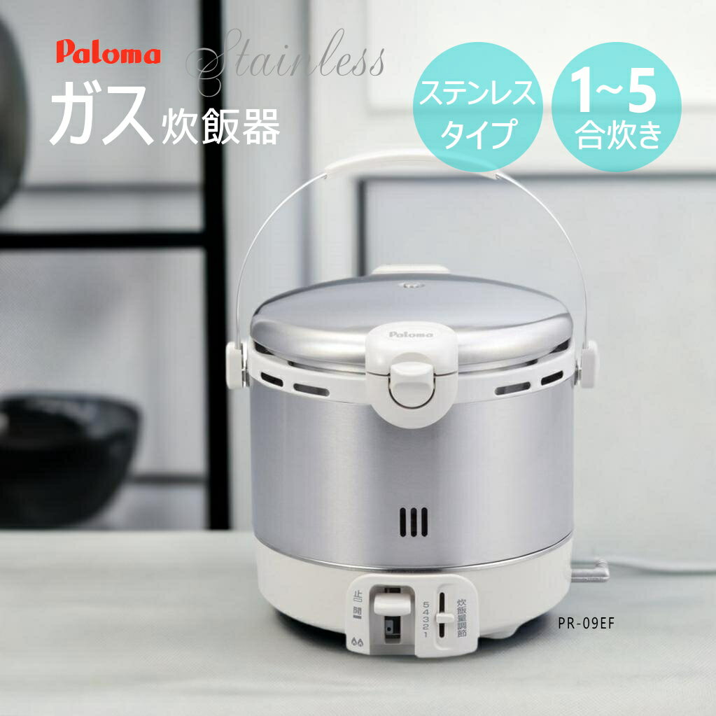 楽天市場】ガス炊飯器 都市ガスの通販 楽天市場】ガス炊飯器 都市ガスの通販