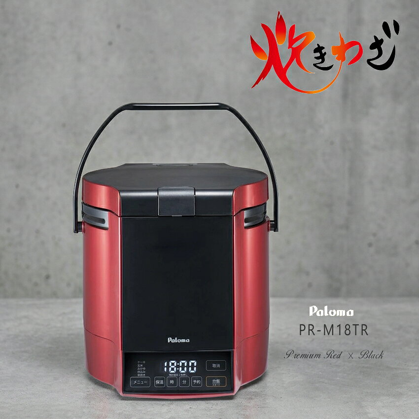 楽天市場】パロマ 8合 ガス炊飯器の通販