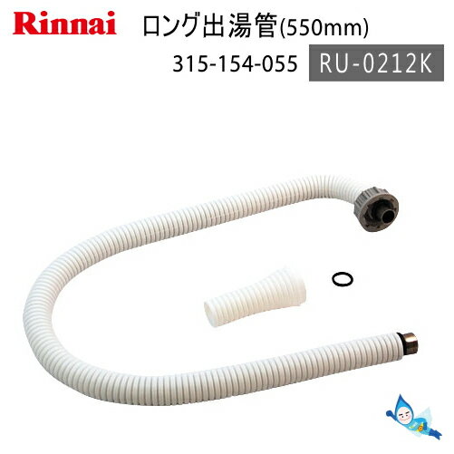 ʥ RU-0212K  550mm  ( 315-154-055 ) إåɤʤ ڤ椦ѥåѡۡڤʡۡڲ츩ȯԲġ*