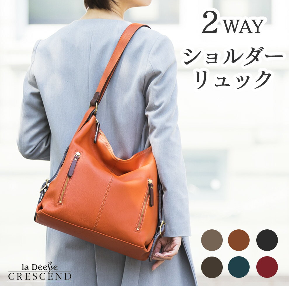 本革 2way リュック お仕事バッグ 2way