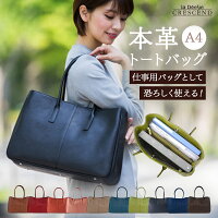 本革 バッグ 通勤バッグ レディース A4 お仕事バッグ 軽い トートバッグ クリスマス 通勤 普段使い 日本製 マザーバッグ レザーバッグ 通勤カバン 柔らかい 革トート 軽量 ビジネスバッグ ビジネストート レディースバッグ 革バッグ 自立 ブランド 高級 本革バッグ