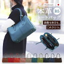 日本製トートバッグ 通勤バッグ 本革 バッグ レディース 軽い トートバッグ 本革レディーストートバッグ 仕切り付きトートバッグ 自立 本革トートバッグ 柔らかい 多機能トートバッグ レディース 本革バッグ レザーバッグ 普段使い 柔らかい 革 バッグ タブレットが入る