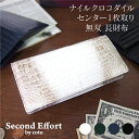 クロコダイル 財布 小銭入れなし 革 薄い 本革 長財布 薄型 日本製 無双 一枚革 センター取り  ...