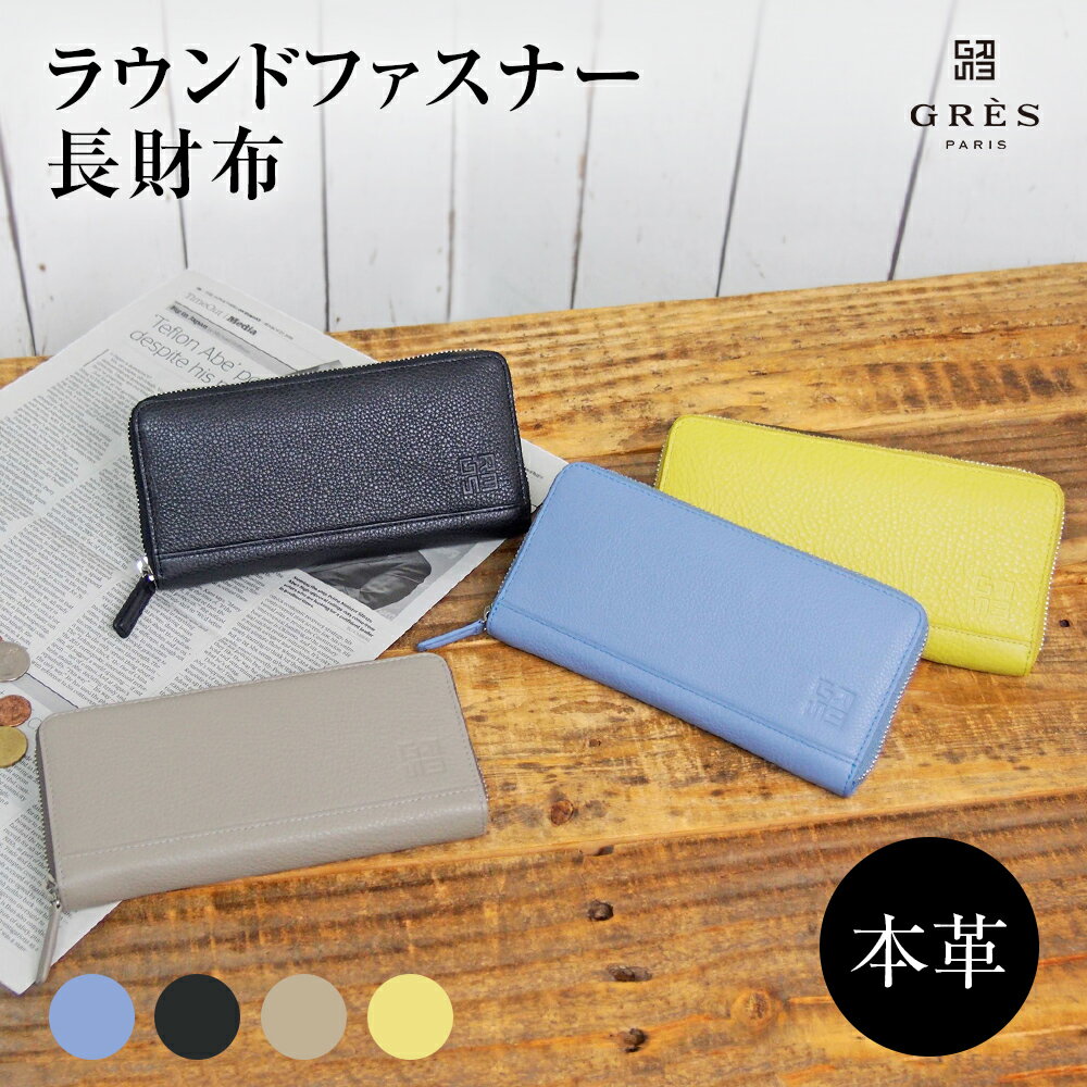 売れ筋 グレ Gres 本革 牛革 レザー レディース 長財布 ラウンドファスナー 大容量 軽量 財布 お財布 軽い 柔らかい 丈夫 使いやすい フォーマル マダム グレ マダムグレ Gres Miyabiya 在庫有 Albertanorthtransport Com 売れ筋 グレ Gres 本革 牛革 レザー レディース 長財布 ラウンドファスナー 大容量 軽量 財布 お財布 軽い 柔らかい 丈夫 使いやすい フォーマル マダム グレ マダムグレ Gres Miyabiya 在庫有 Albertanorthtransport Com