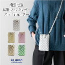 お仕事バッグ スマホショルダーバッグ 本革バッグ レザーバッグ 通勤カバン レディース