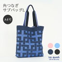 角つなぎ サブバッグ A4 軽い トートバッグ クリスマス レディース メンズ エコバッグ 柔らかい 軽量 ビジネス 通勤 通学 縁起柄 縁起がいい 京都 ky...