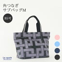 角つなぎ サブバッグM 軽い トートバッグ クリスマス B5 レディース メンズ エコバッグ 柔らかい 軽量 ビジネス 通勤 通学 縁起柄 縁起がいい 京都 k...