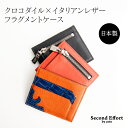 本革 クロコダイル イタリアンレザー フラグメントケース 日本製 革 薄い 財布 薄型 小さい財布 レザー クロコ財布 クロコダイル財布 丈夫 メンズ レディース 高級 本革財布 ビジネス 通勤 軽量 軽い 柔らかい ブランド