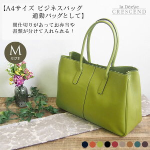 鞄職人さん仕立ての日本製ビジネスバッグのおすすめは？