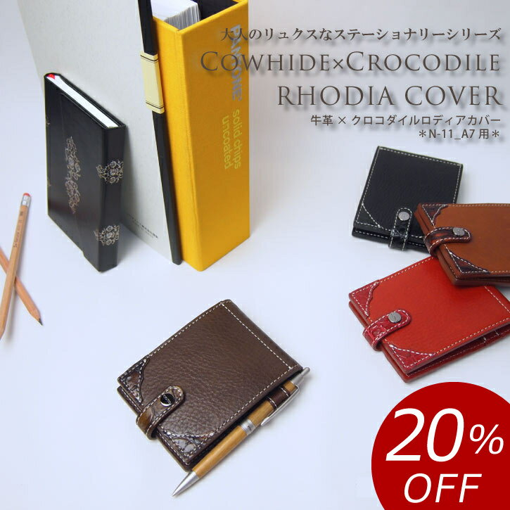 20%OFF 4,180 ŷѡSALEܳ  ĢС  ǥ RHODIA С [N-11 A7]  ...