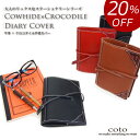 【20%OFF 6,270円引き】本革 牛革×クロコダイル 日本製 手帳カバー 紐付き A6サイズ 紐タイプ メンズ レディース ビジネス システム手帳 高級 ...