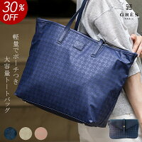 【30％OFF】本革 A4 ビジネスバッグ ビジネストート 丈夫 通勤 通勤バッグ トートバッグ ビジネス レディース 書類 大容量 柔らかい 軽い 軽量 超軽量 書類 本革バッグ ファスナー 使いやすい 雨バッグ あおりポケット レディースバッグ 高級 ブランド マダム・グレ