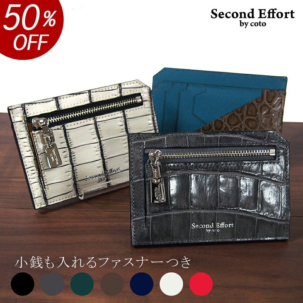 クロコダイル 【50％OFF 16,500円引き】本革 クロコダイル 日本製 メンズ カードウォレット ウォレット フラグメントケース レディース 本革財布 軽い 軽量 薄い 薄型 超薄 スリム 柔らかい ビジネス 通勤 財布 コイン ファスナー 使いやすい コンパクト 高級 丈夫 クロコ ブランド