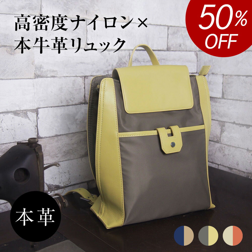 【SALE 50％OFF 半額】gres 本革 ナイロン リュック A4 本革バッグ レディース 通勤 ビジネス 度ナイロン 薄型 スリム 小さめ 旅行 大容量 牛革 柔らかいミニ バッグ 防水 撥水 軽い 軽量 使いやすい オススメ 本革バッグ 丈夫 上品 大人 ママ 高級 ブランドのサムネイル
