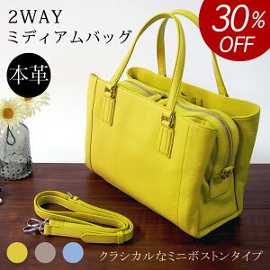 【30％OFF】グレ 本革 2way ショルダーバッグ ボストンバッグ 本革バッグ ビジネスバッグ 大容量 レディースバッグ レディース ファスナー 通勤バッグ 通勤 柔らかい 書類 フォーマル 軽い 軽量 使いやすい 丈夫 高級バッグ 高級 ブランド マダム・グレ gres