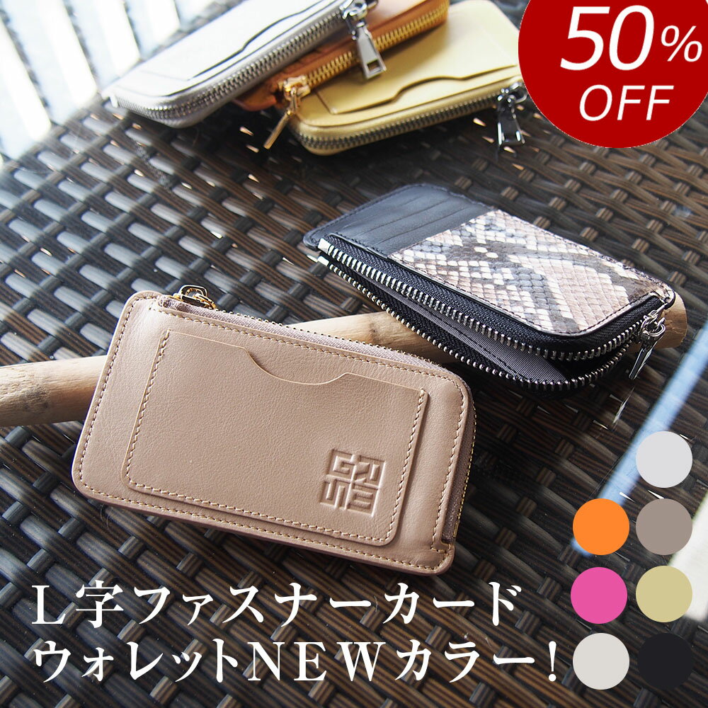 【50％OFF SALE 半額 3,000円引き】gres 本革 L字 薄型 フラグメントケース ミニ財布 カードウォレット 小銭入れ お財布 l字ファスナー l字 レディース メンズ 薄い財布 軽い財布 財布 通勤 柔らかい 革 軽い 軽量 薄い 小さい スリム 山吹色 使いやすい 丈夫 高級 定期入れ