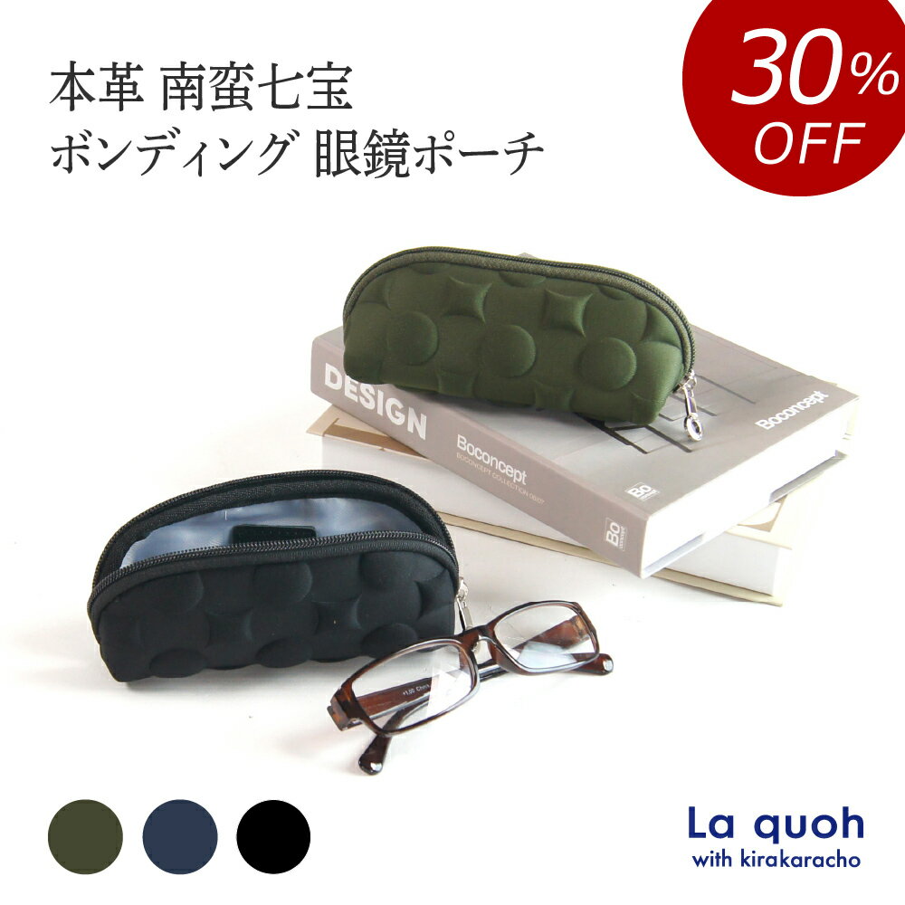 【30%OFF 1,617円引き】本革 南蛮七宝...の商品画像