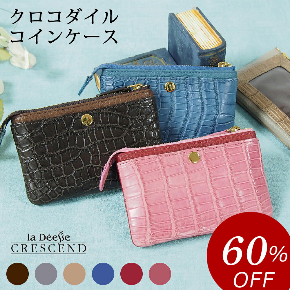 【60%OFF ￥26,400引き 楽天スーパーSALE】革 クロコダイル 財布 コインケース パスケース 定期ケース 小銭入れ財布 コンパクト 小さい メンズ レディース 軽い 軽量 薄い 薄型 スリム 柔らかい ビジネス 通勤 人気財布 小銭入れ 使いやすい きれいめ 高級 ブランド